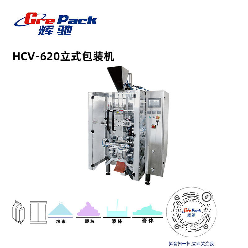 HCV-620立式包装机