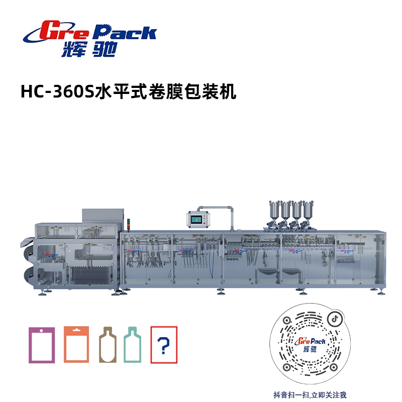 HC-360S水平式给袋包装机