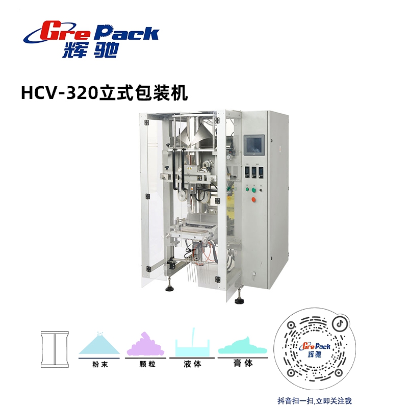 HCV-320立式包装机