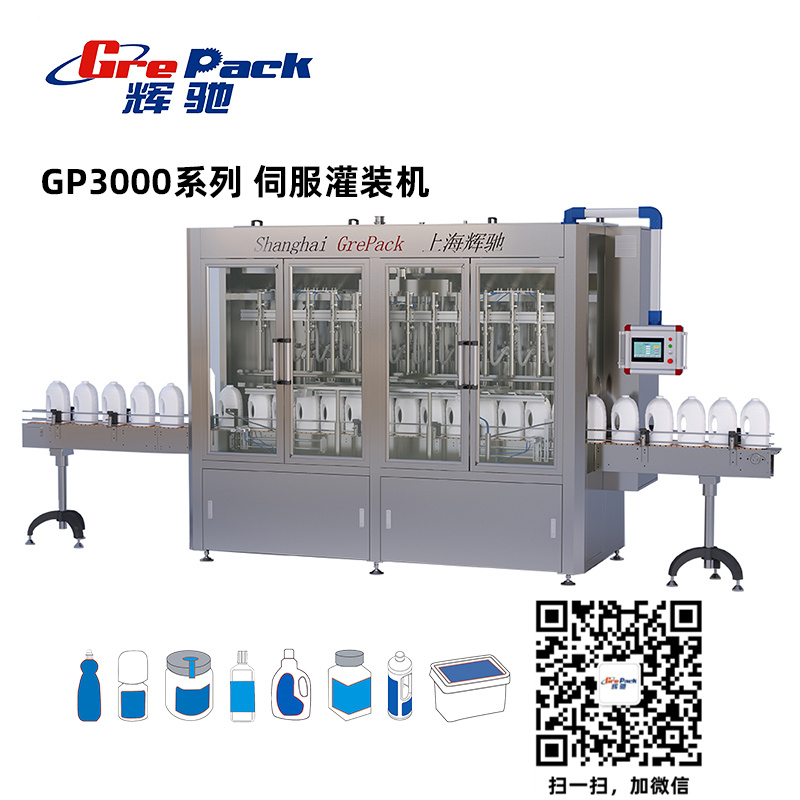 GP3000系列 伺服灌装机