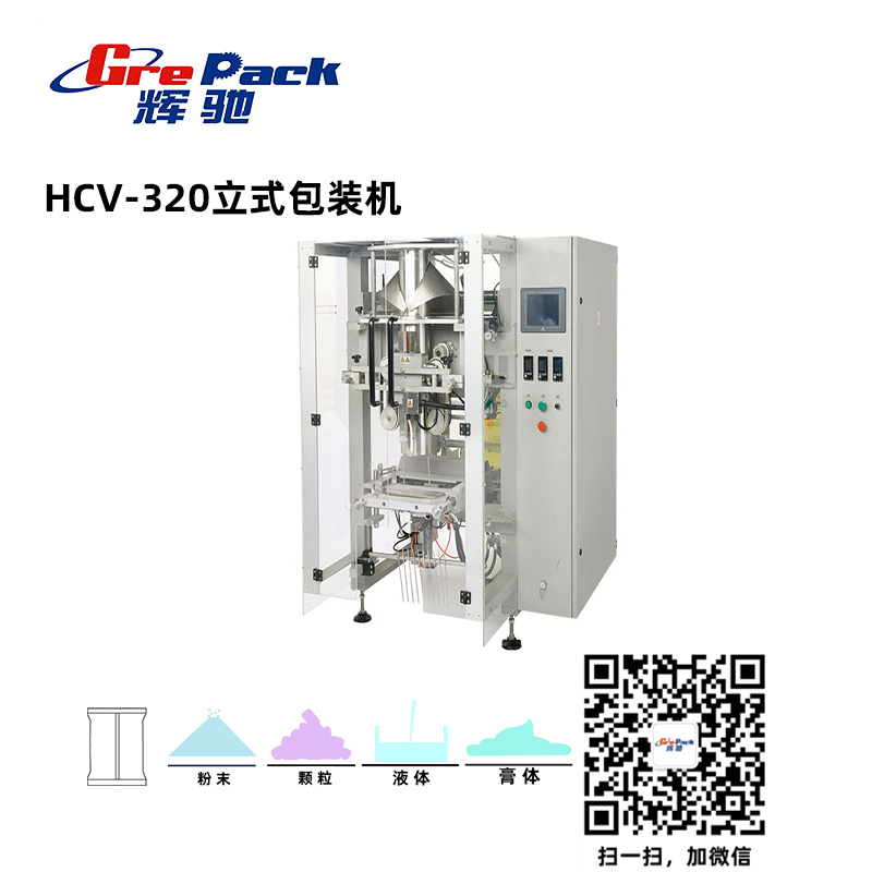 HCV-320立式包装机
