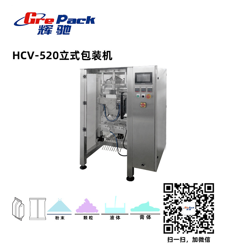 HCV-520立式包装机