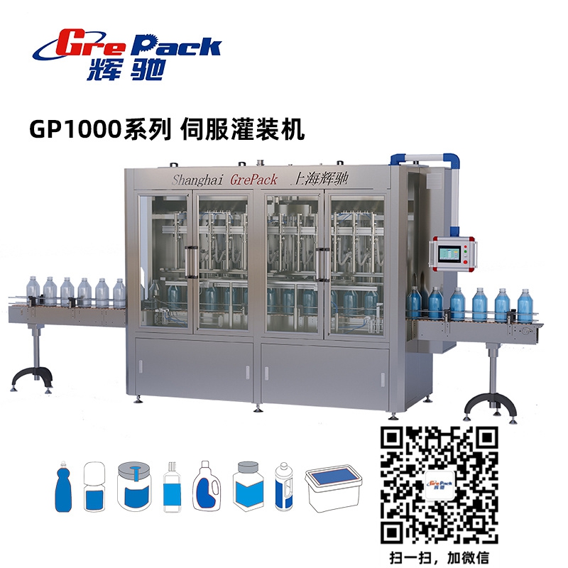 GP1000系列 伺服灌装机