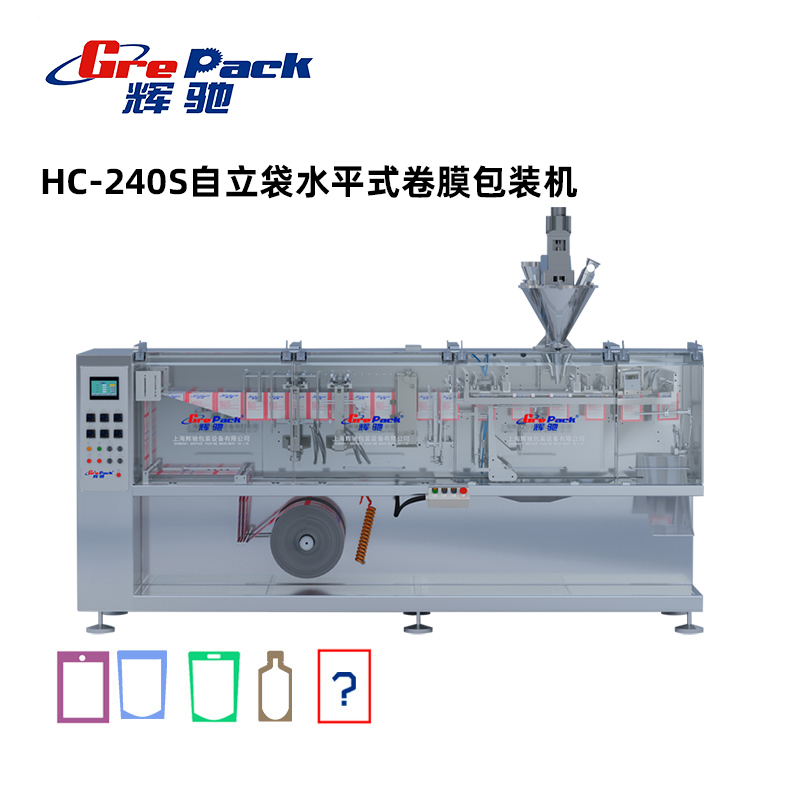 HC-240S自立袋水平式卷膜包装机