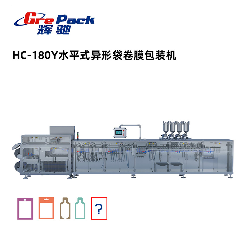 HC-180Y水平式卷膜异型袋包装机