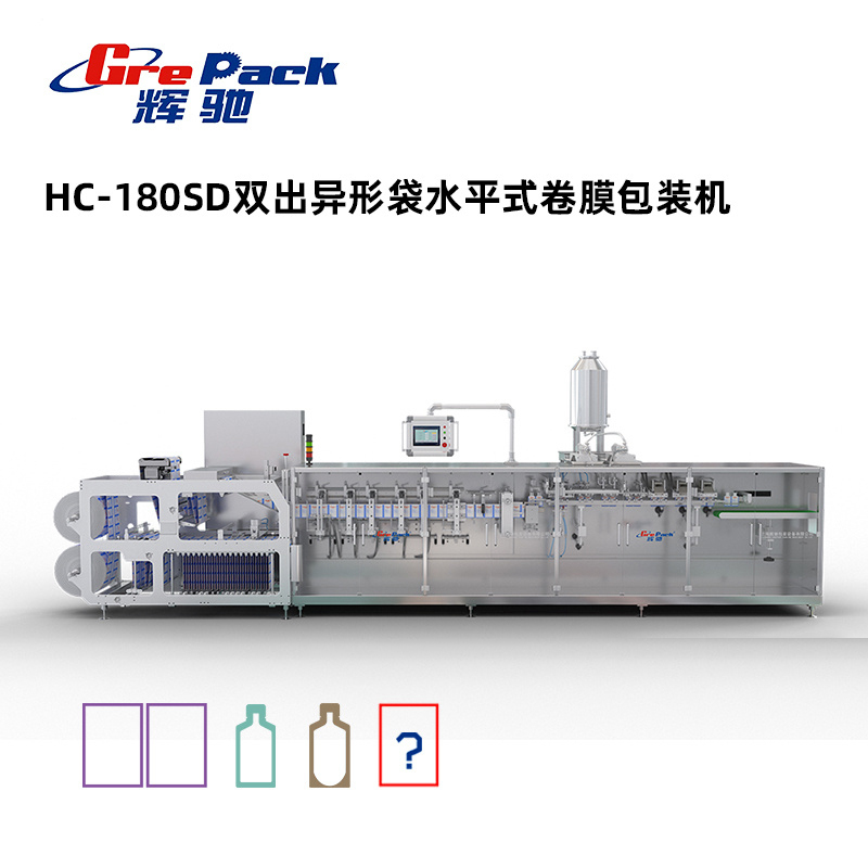 HC-180SD双出异形袋水平式卷膜包装机有模架