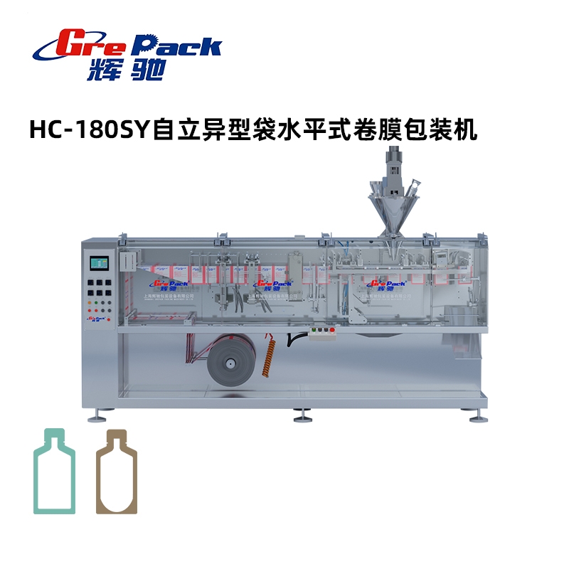 HC-180SY自立异型袋卷膜包装机没模架