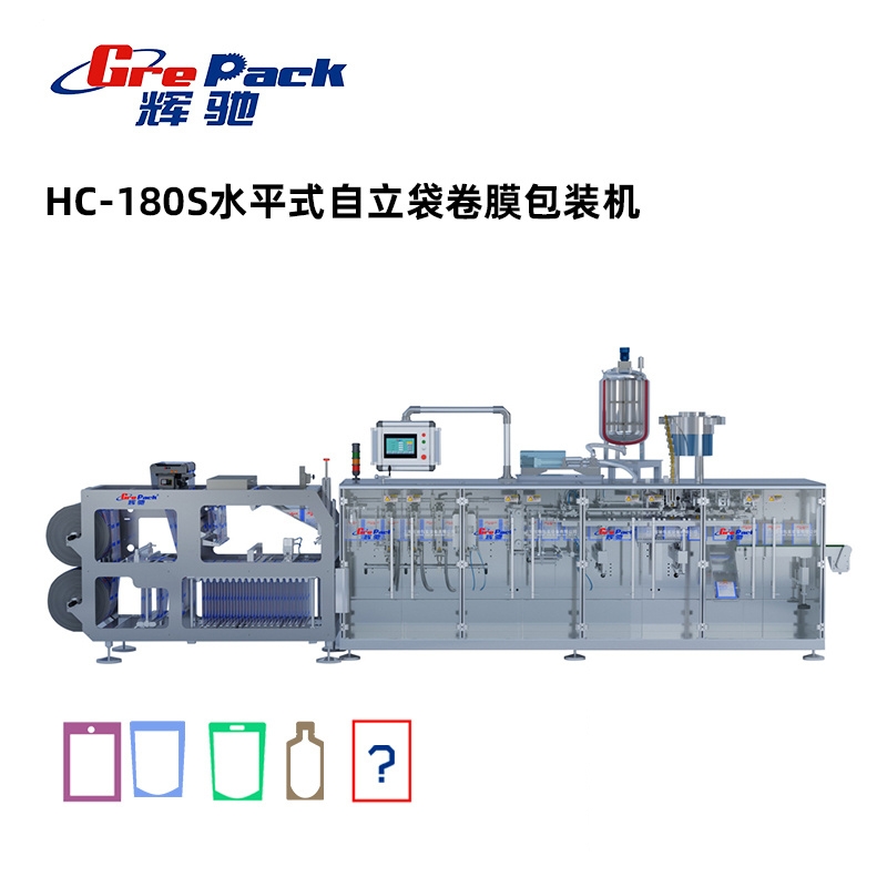 HC-180S水平式自立袋卷膜包装机有模架