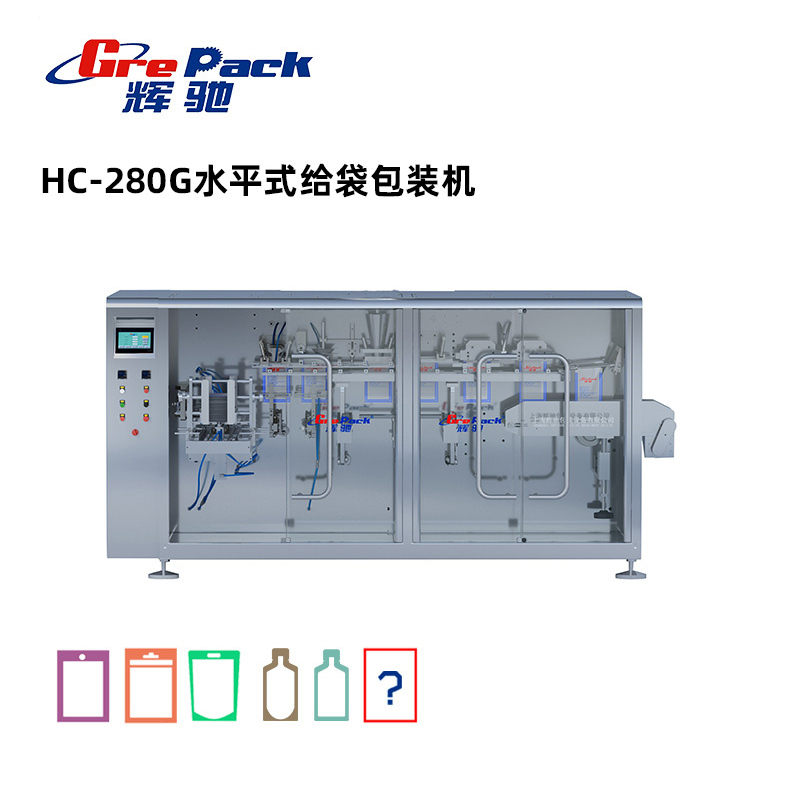 HC-280G水平式给袋包装机