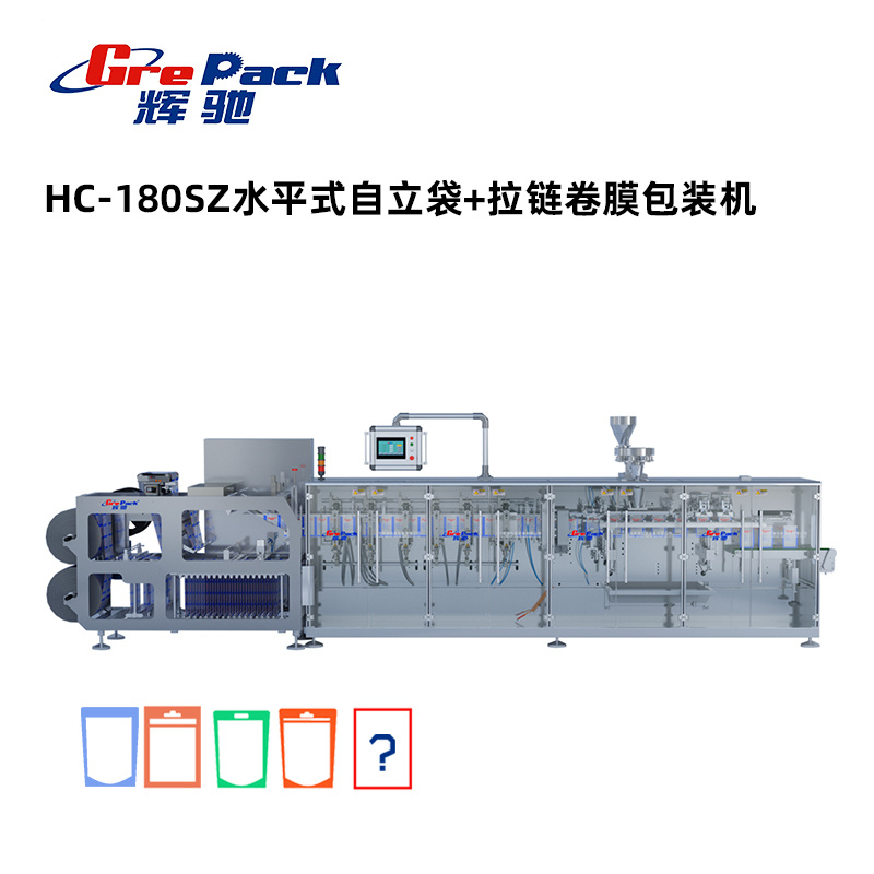 全国HC-180SZ水平式自立袋+拉链卷膜包装机