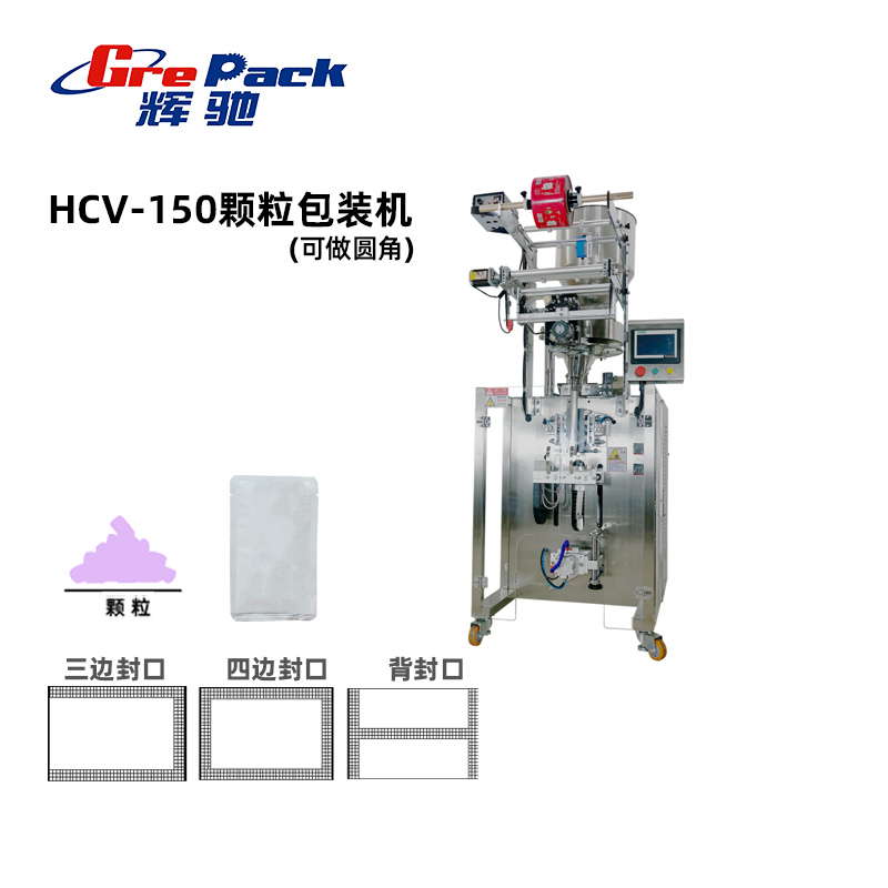 全国HCV-150颗粒包装机