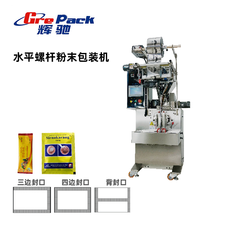 HCV-300水平螺杆粉末包装机