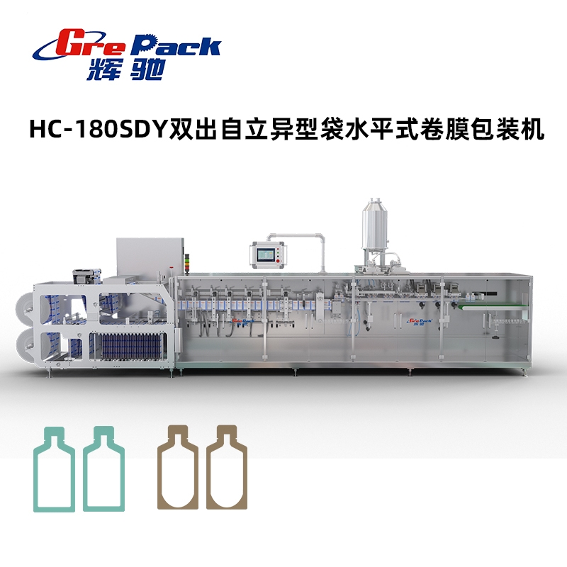 全国HC-180SDY双出自立异型袋水平式卷膜包装机有模架