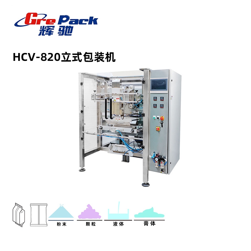 HCV-820立式包装机