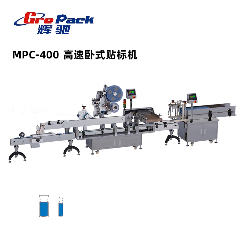 MPC-400高速卧式贴标机